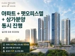 숭의역 라온프라이빗