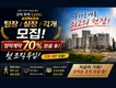 평택 고덕 우미린 프레스티지