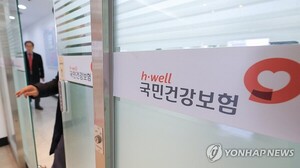 월급 외 소득 있는 직장인 178만명 건보료 오른다