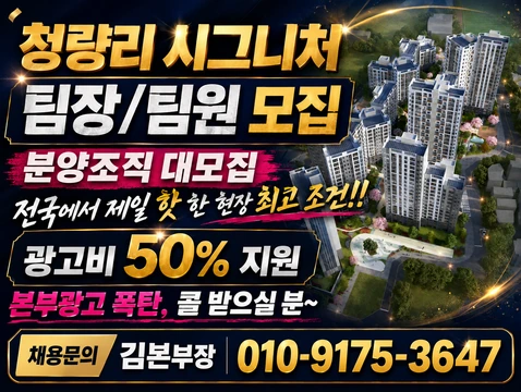 청량리 시그니처