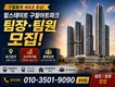 인천 힐스테이트 구월 아트파크