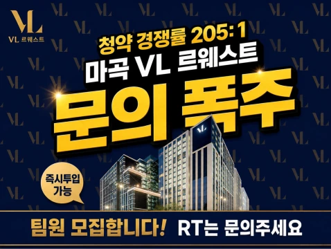 마곡 VL 르웨스트