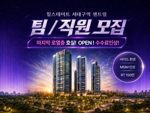힐스테이트 서대구역 센트럴