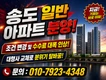 송도 유승한내들 센트럴리버