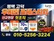 평택 고덕 우미린