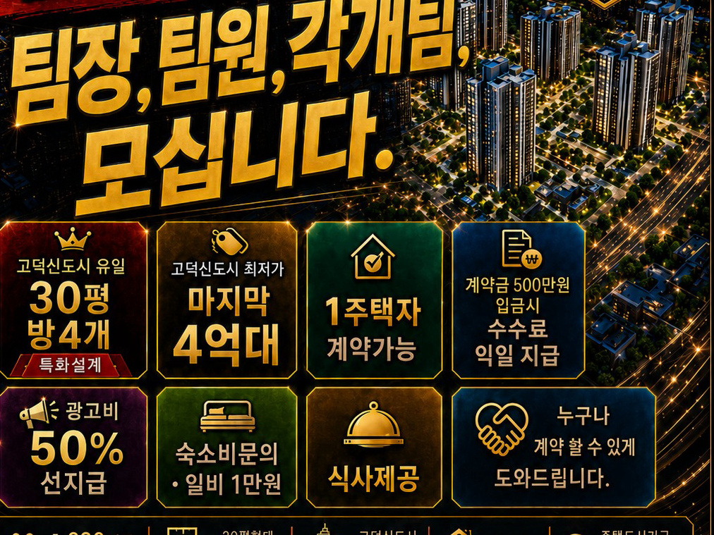 평택고덕신도시아테라 일반분양