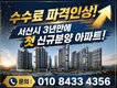 트리븐 서산