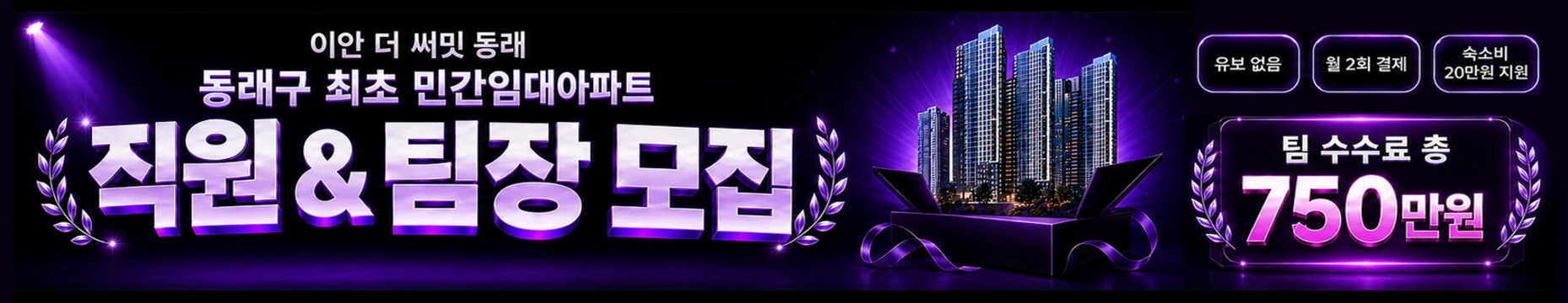 이안 더써밋 동래