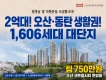오산 센트럴시티 운암뜰