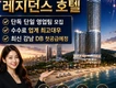 인스케이프 양양 바이 파르나스