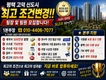 고덕 신도시 금호 아테라
