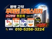 평택 고덕 우미린 프레스티지