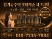 2,326세대 경기광주역 롯데캐슬 시그니처