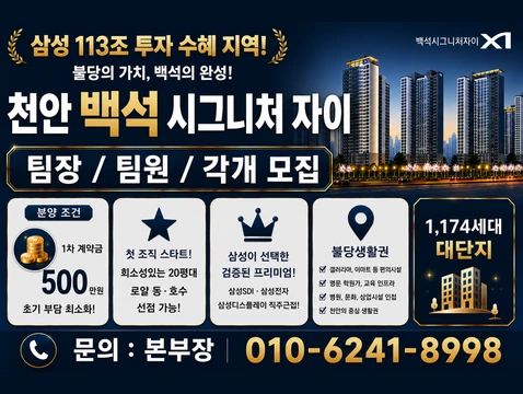 천안 백석 시그니처 자이