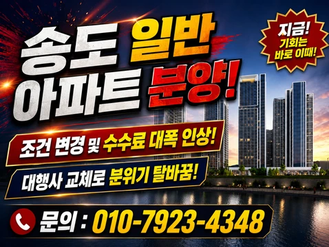 송도 유승한내들 센트럴리버