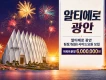 알티에로 광안 팀장/팀원/사이드요원 모집