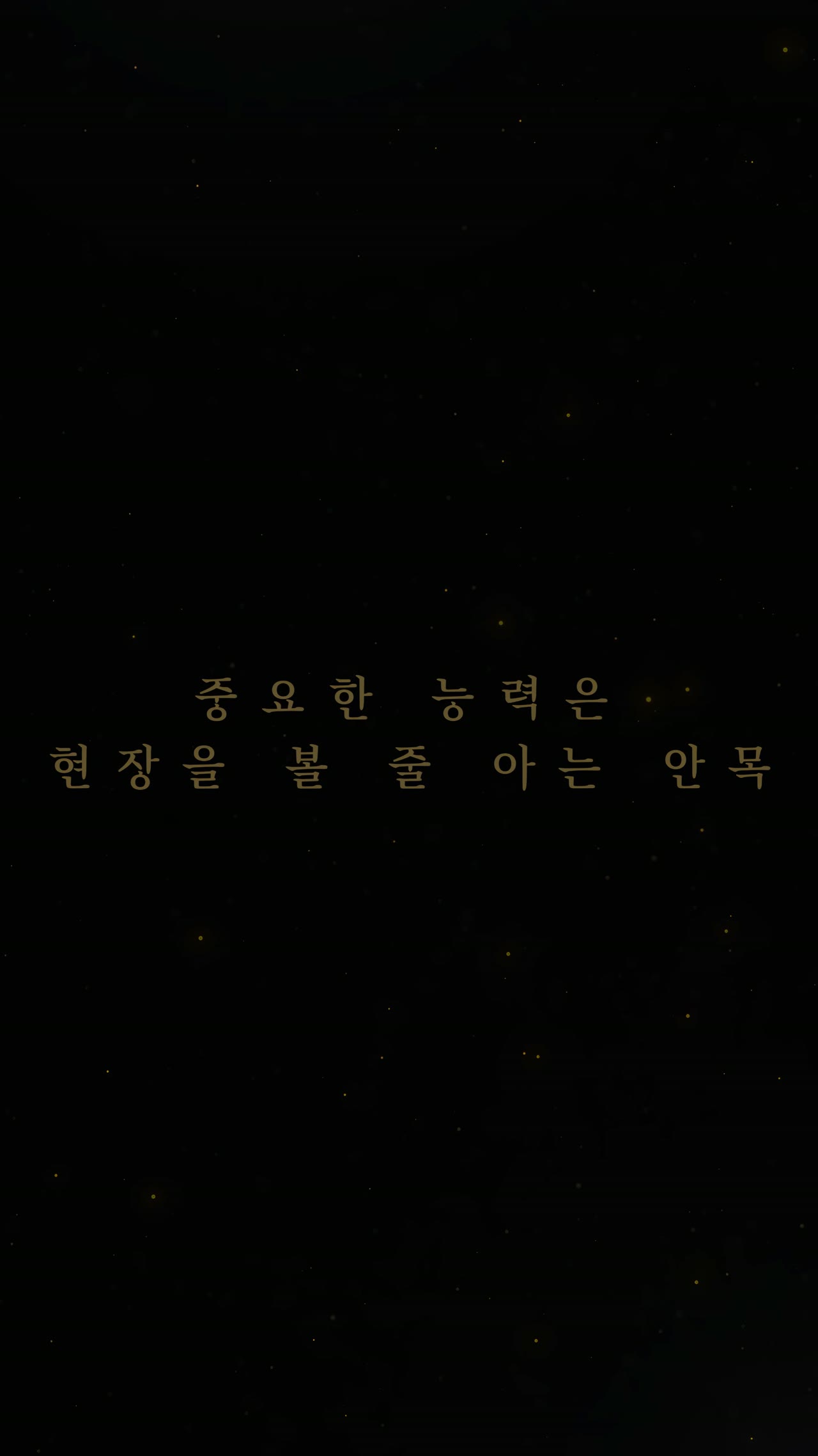 현장에 답이 있다, 이민경실장 | 분양회 썸네일