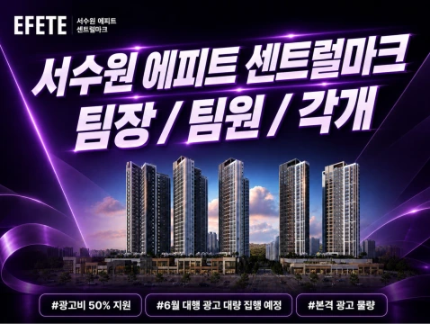 서수원 에피트 센트럴마크