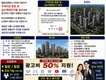 평택 진위역 쌍용스마트어반 1228세대