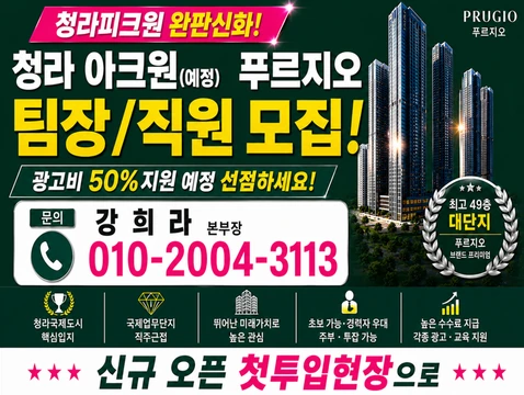 청라 아크원!(청라 피크원 푸르지오_2차)