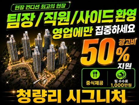 청량리 시그니처