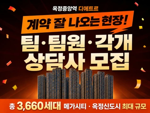 옥정중앙역 디에트르