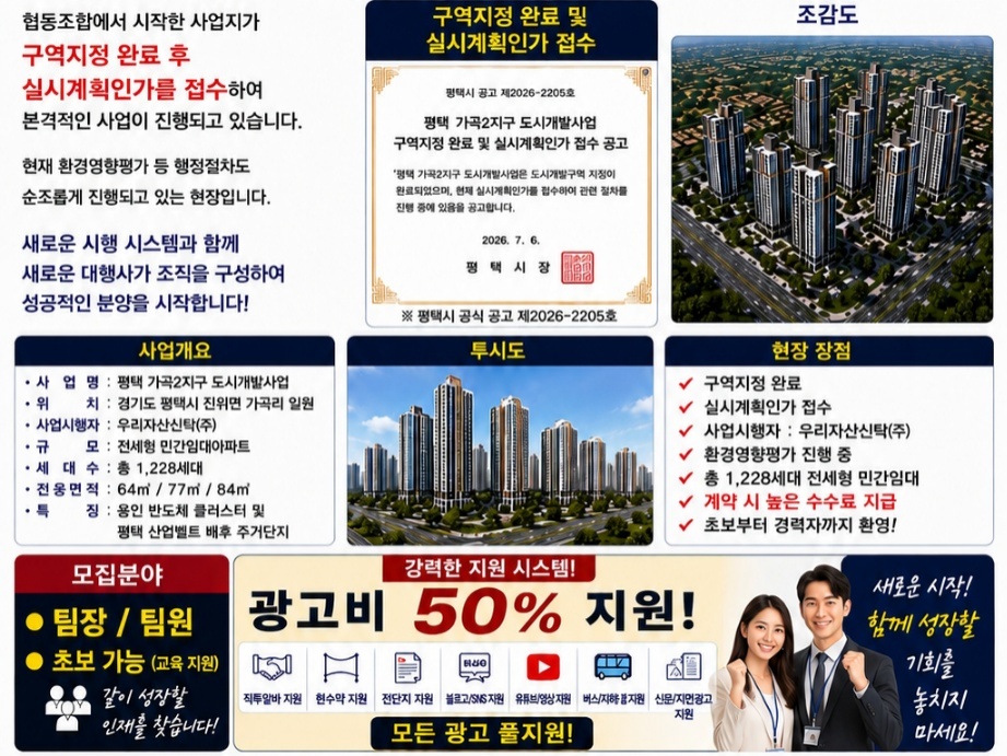 평택 진위역 쌍용스마트어반 1228세대