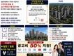 평택 진위역 쌍용스마트어반1228세대
