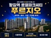 로열파크씨티 Ⅱ