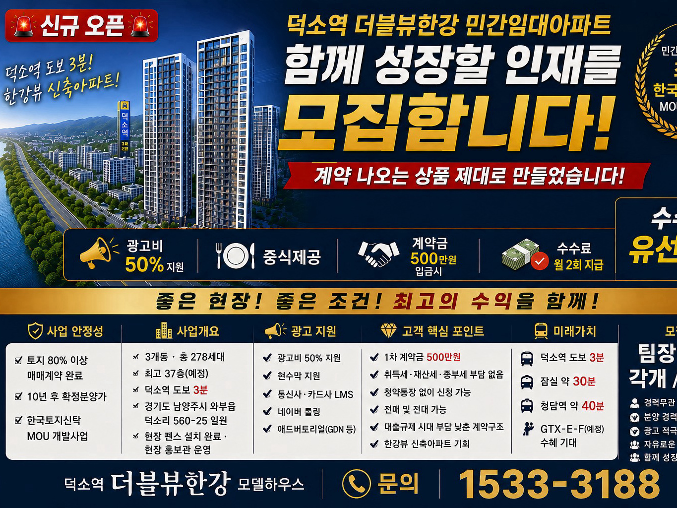 덕소역 더블뷰한강