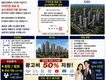 평택진위역 쌍용스마트어반1228세대
