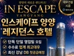 인스케이프 양양 바이 파르나스