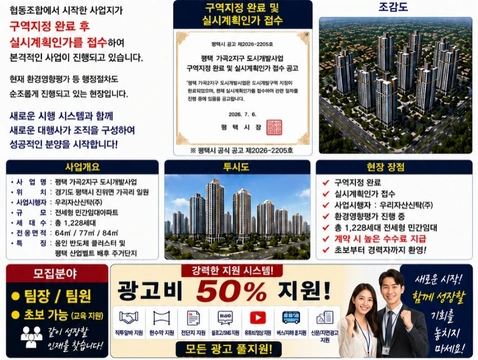 평택 진위역 쌍용스마트어반 1228세대