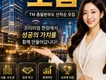 "서울 수도권 현장"을 같이 할 TM 단독 단일 본부, 팀 모집