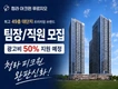청라 아크원 푸르지오