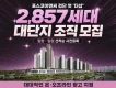 인천 더샵 검단레이크파크