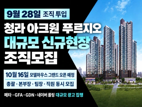 청라 아크원 푸르지오