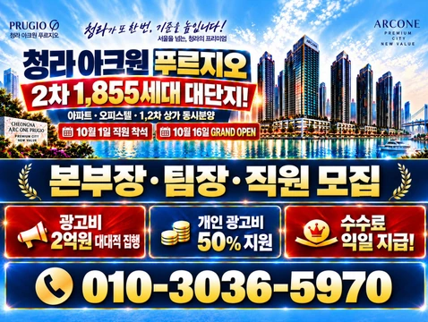 청라 아크원 푸르지오 2차