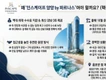 인스케이프 양양 by 파르나스 영업 총괄 본부,팀, 팀원, 사이드 대대적 모집