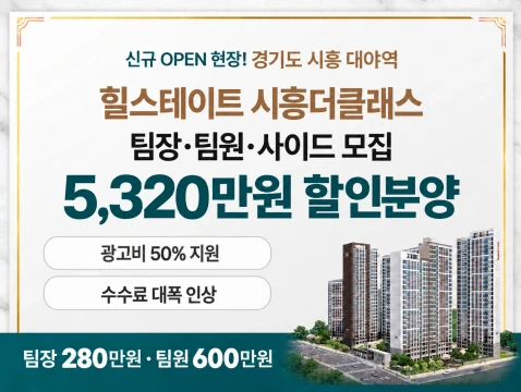 힐스테이트 시흥더클래스