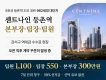 센트나인 등촌역