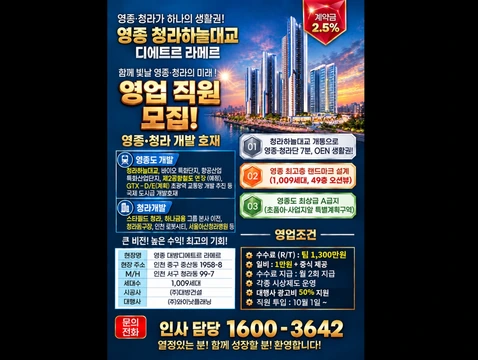 영종 디에트르 라메르