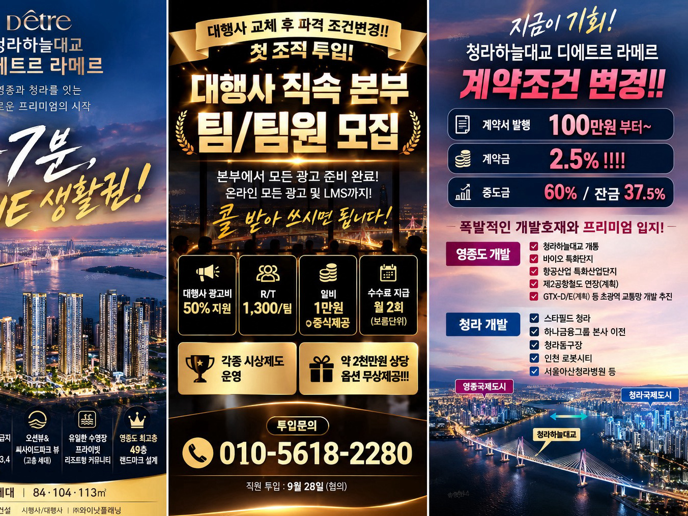 청라하늘대교 디에트르 라메르 이미지 2