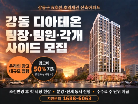 강동디아테온