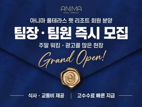 펫 리조트회원 분양
