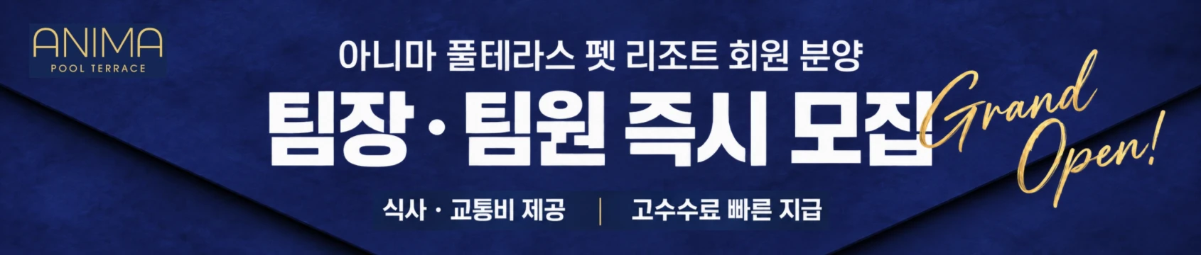 펫 리조트회원 분양
