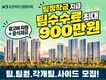 도안자이 센텀리체