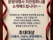 ◆ 분양대행사 지안컴퍼니를 소개합니다 ◆