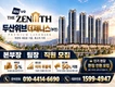 두산위브더제니스 부천