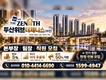 두산위브더제니스 부천